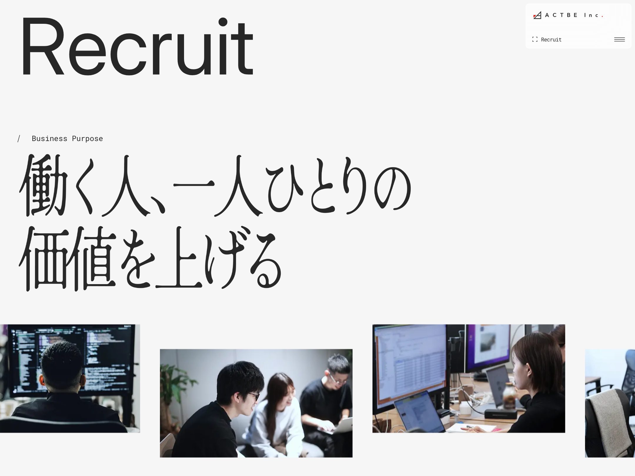 株式会社アクトビ