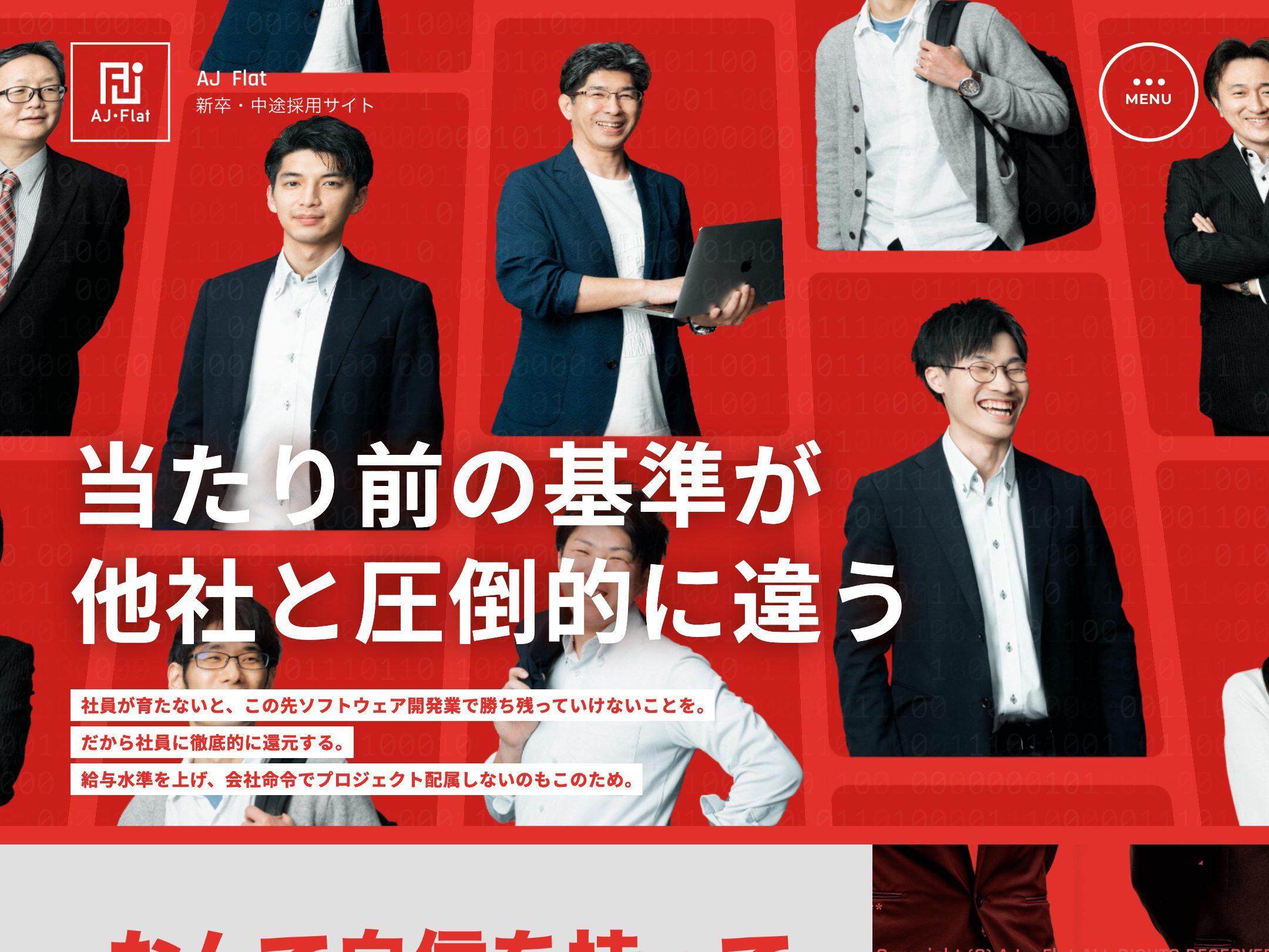 株式会社エージェンシーアシスト