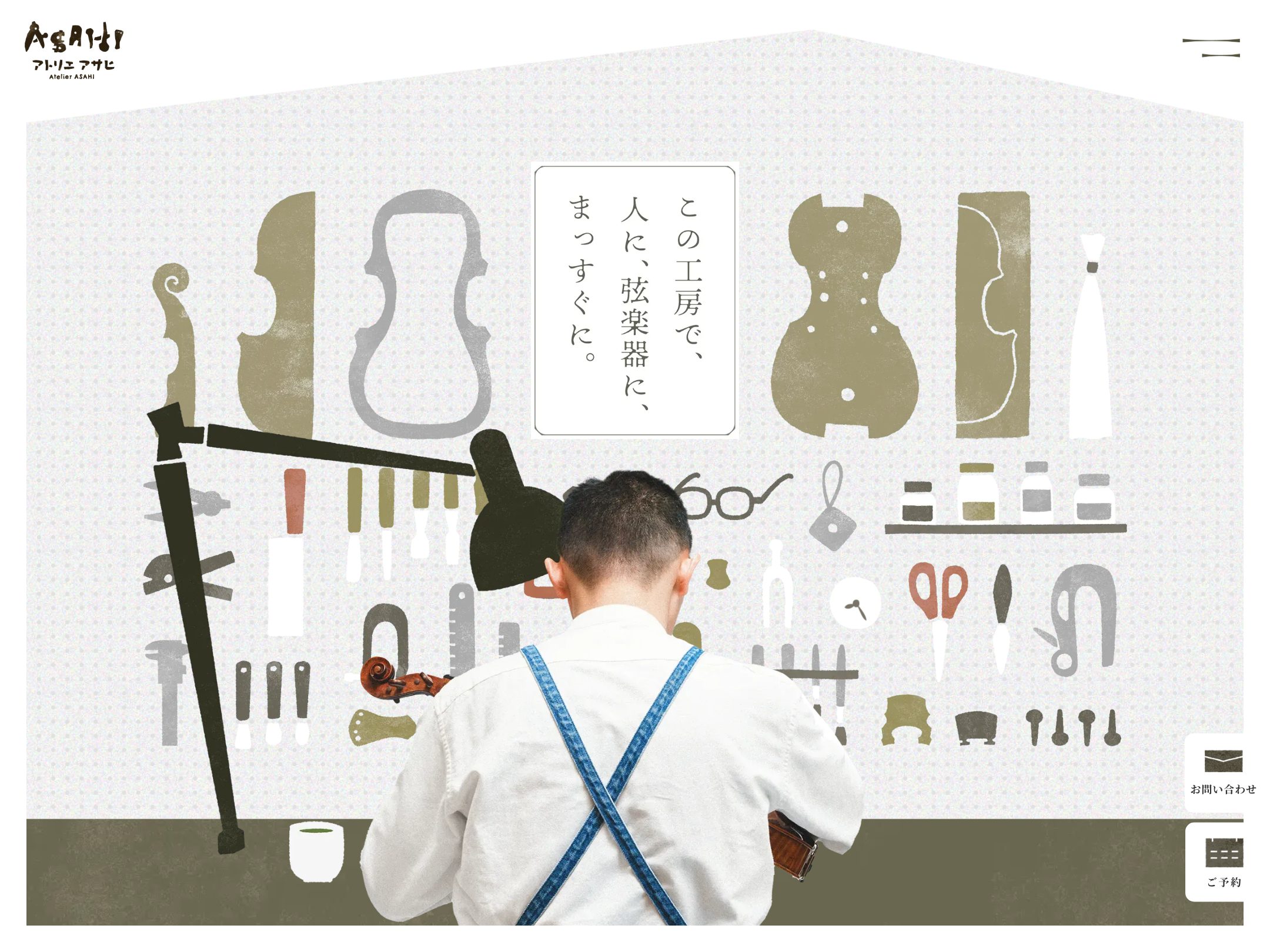 Atelier ASAHI