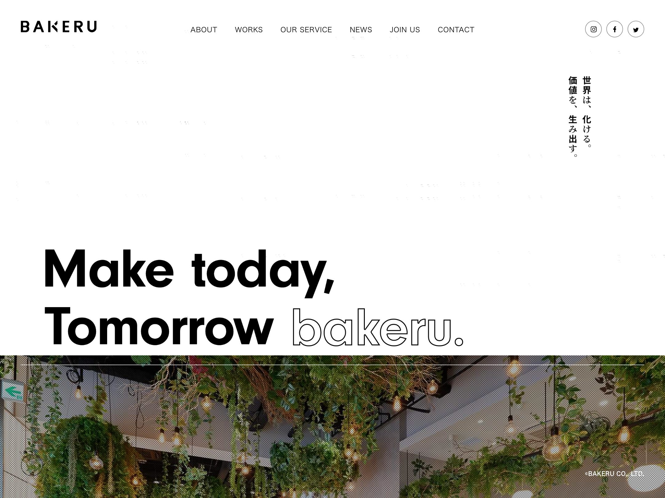 株式会社BAKERU