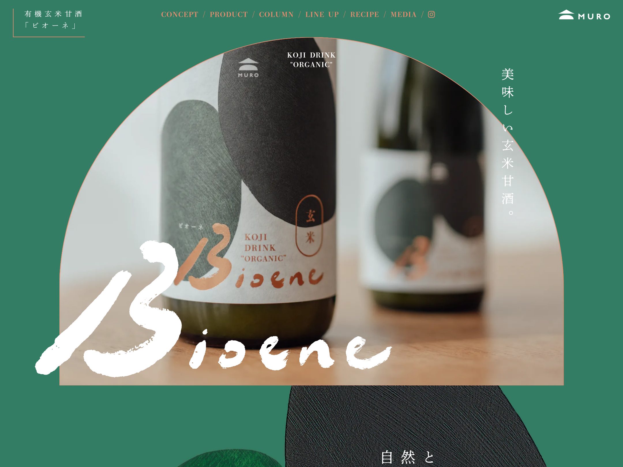 Bioene