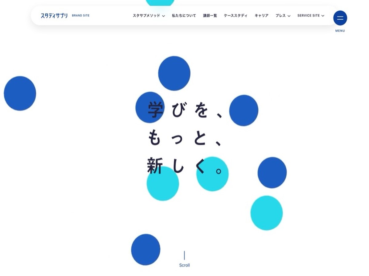 スタディサプリ