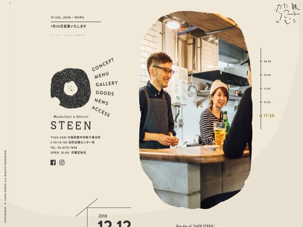 CAFE STEEN
