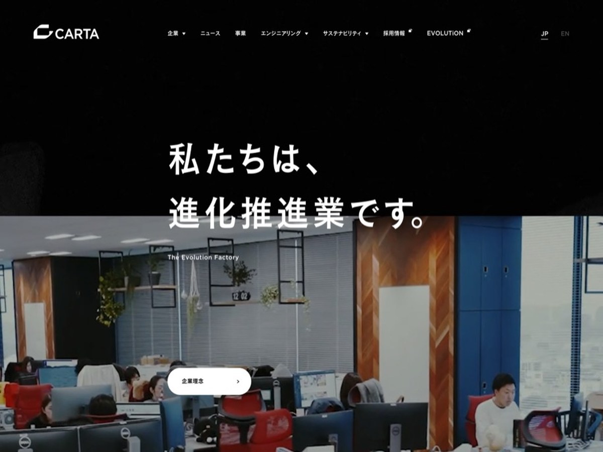 CARTA HOLDINGS