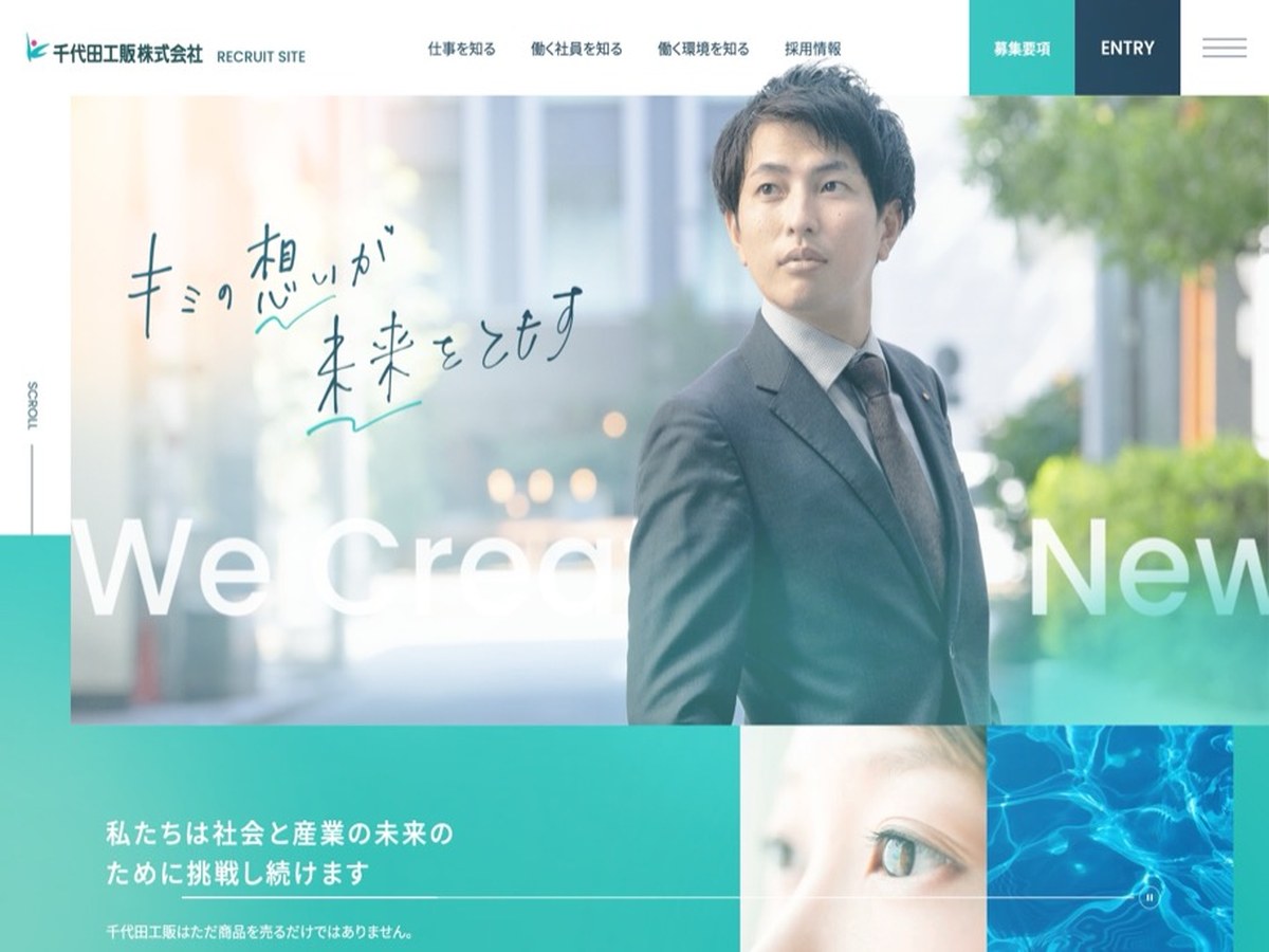千代田工販