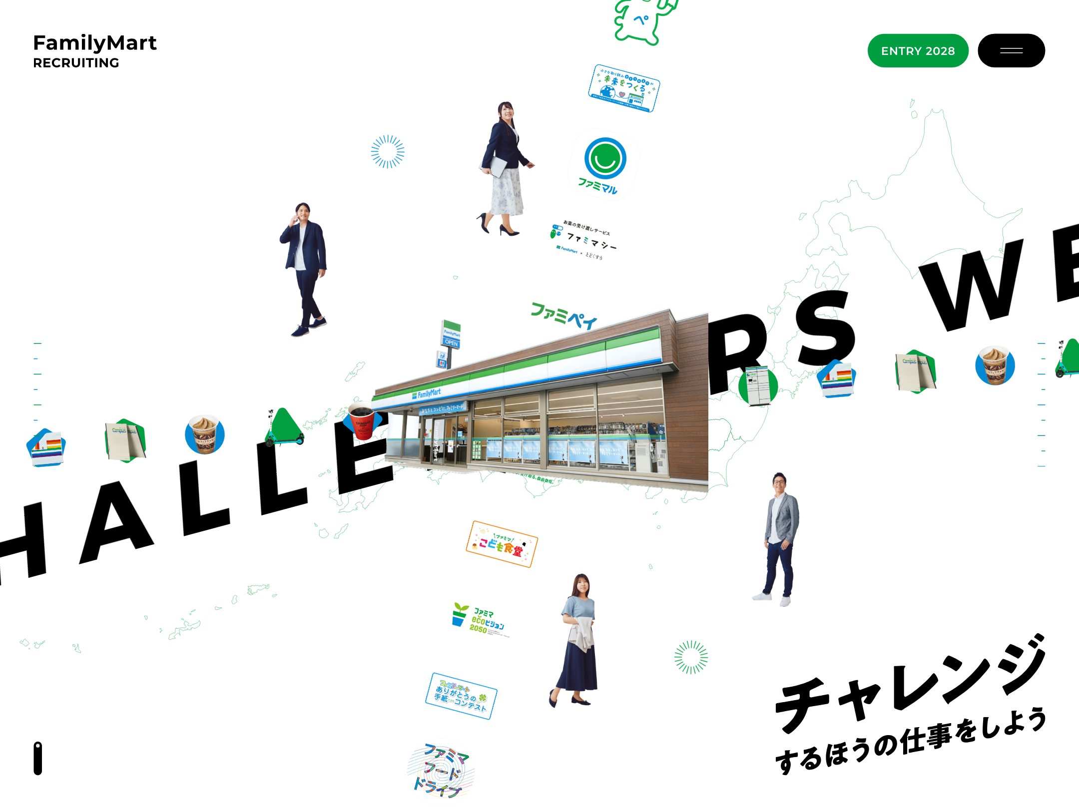 ファミリーマート