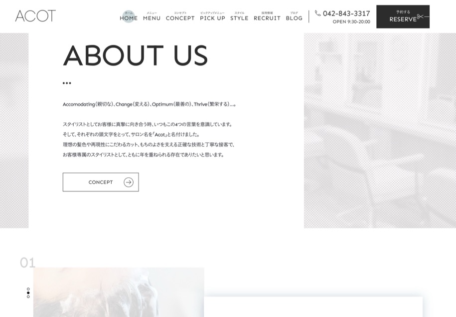 Acot のパソコン表示