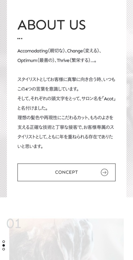 Acot のスマホ表示