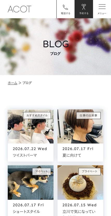 Acot のスマホ表示