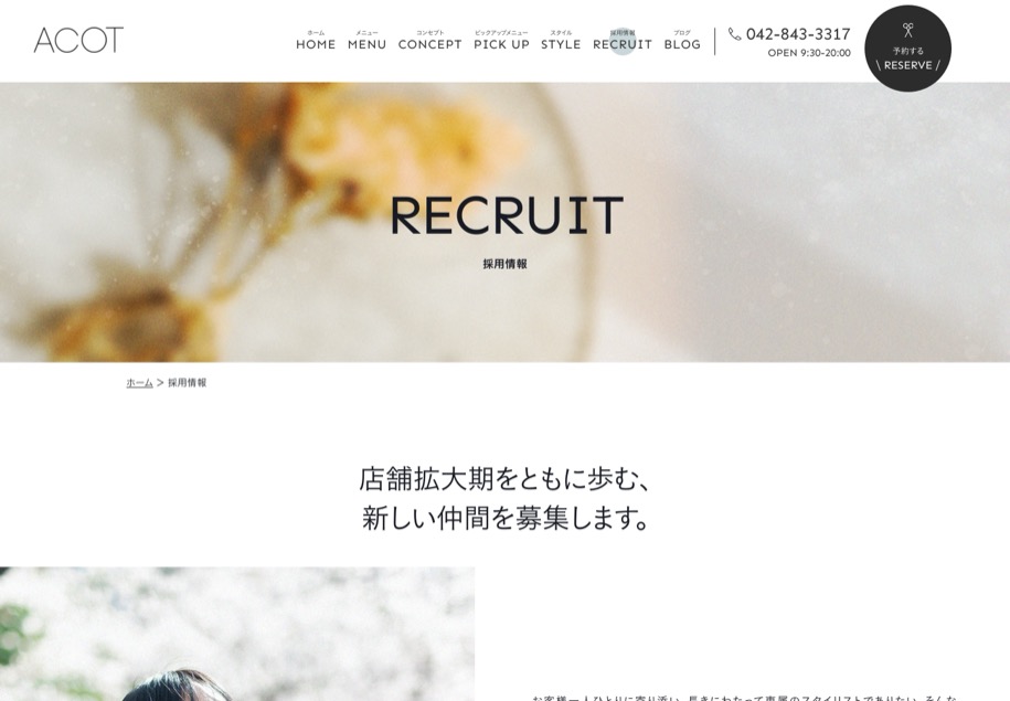 Acot のパソコン表示