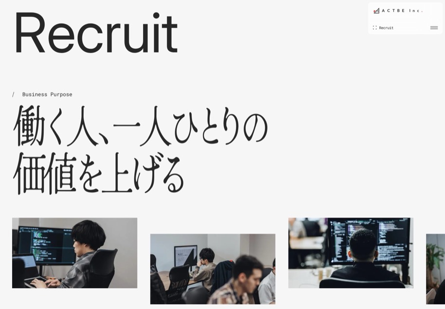 株式会社アクトビ のパソコン表示