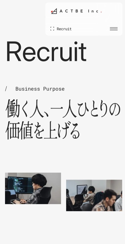 株式会社アクトビ のスマホ表示