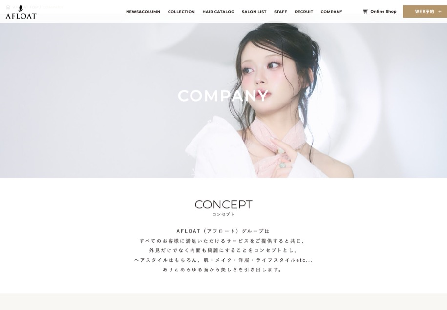 AFLOAT のパソコン表示
