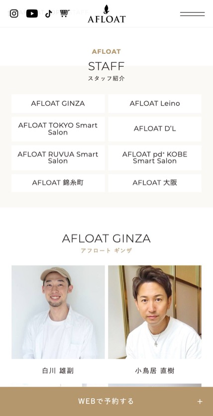 AFLOAT のスマホ表示