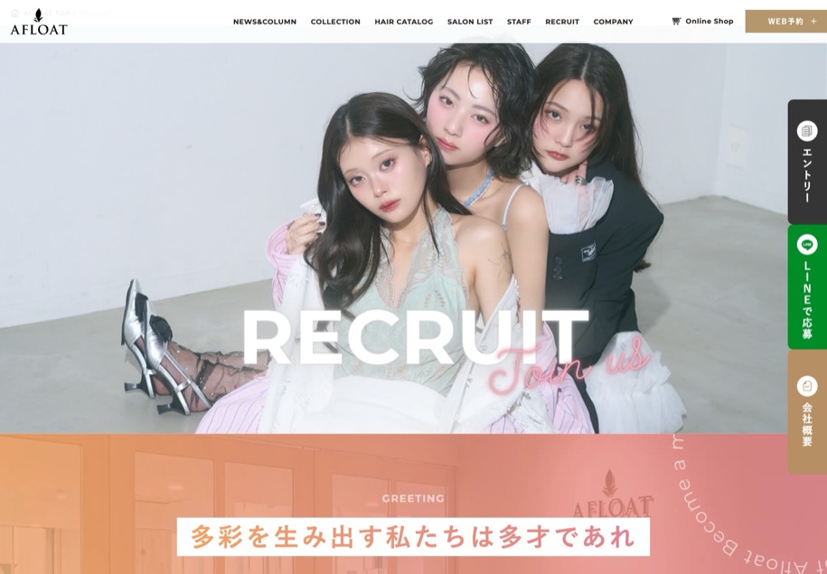 AFLOAT のパソコン表示