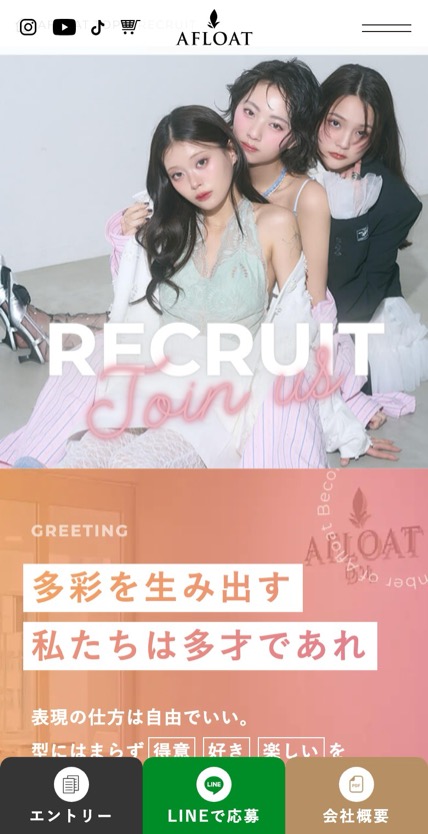 AFLOAT のスマホ表示
