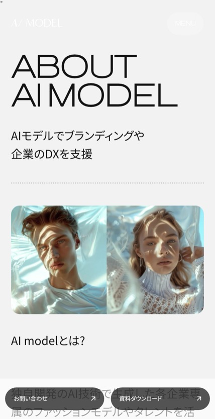 AI model（movie） のスマホ表示