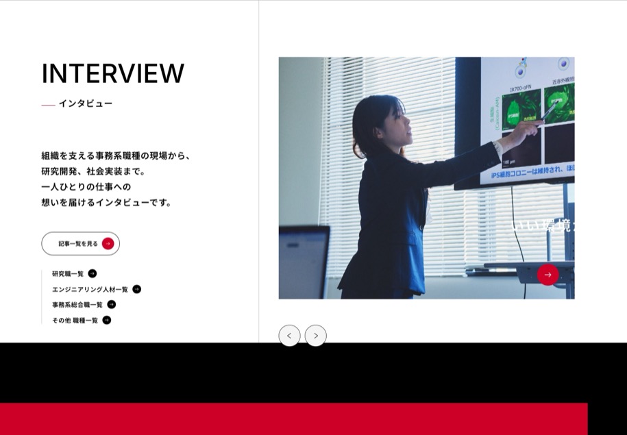 産総研 のパソコン表示