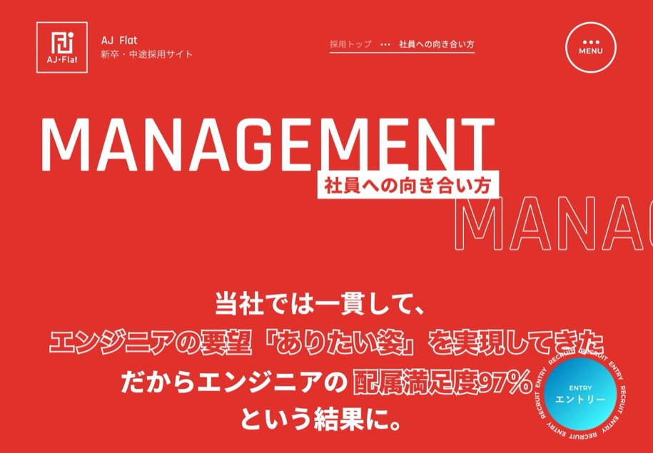 株式会社エージェンシーアシスト のパソコン表示