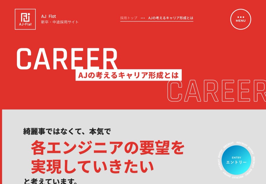 株式会社エージェンシーアシスト のパソコン表示