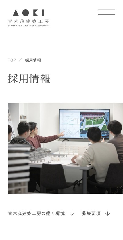 青木茂建築工房 のスマホ表示