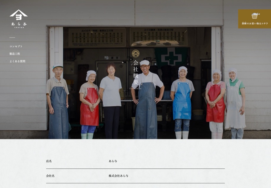 あら与 のパソコン表示
