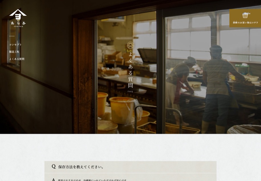 あら与 のパソコン表示