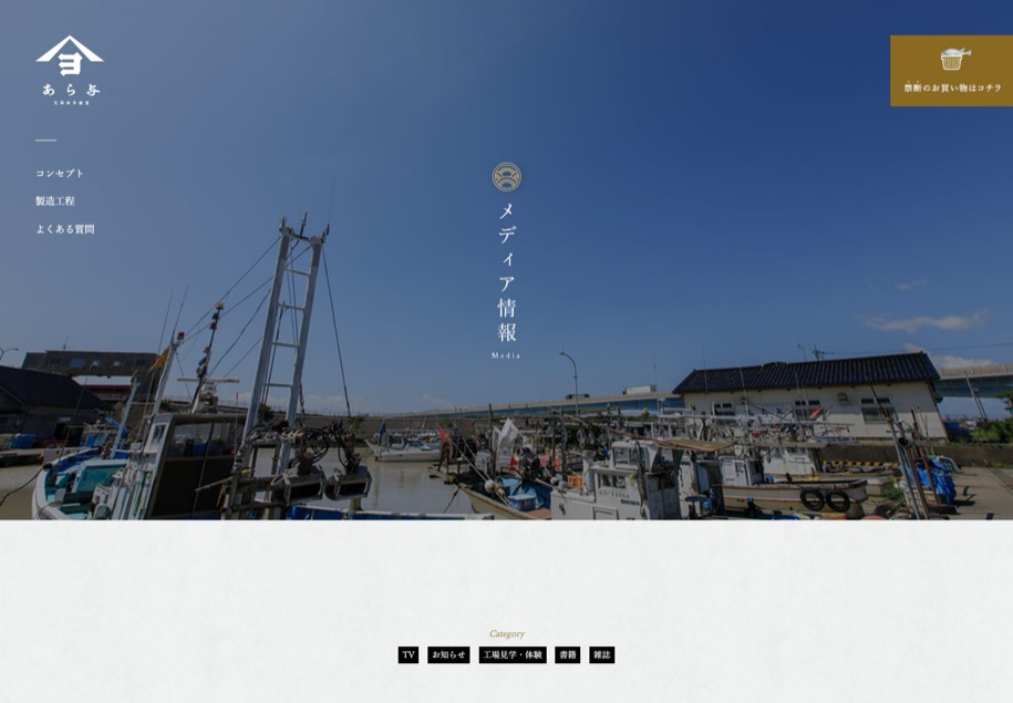 あら与 のパソコン表示