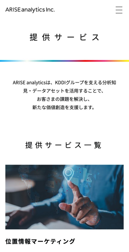 株式会社ARISE analytics のスマホ表示