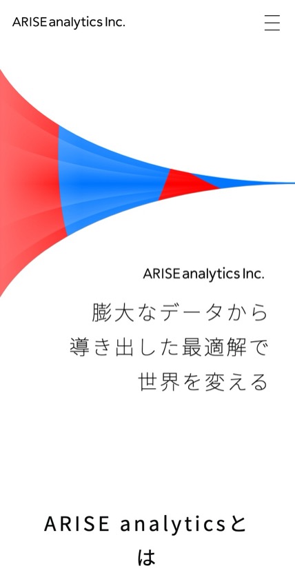 株式会社ARISE analytics のスマホ表示