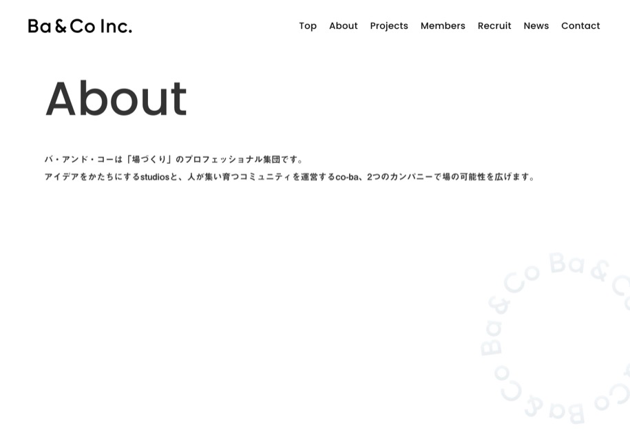 Ba & Co のパソコン表示