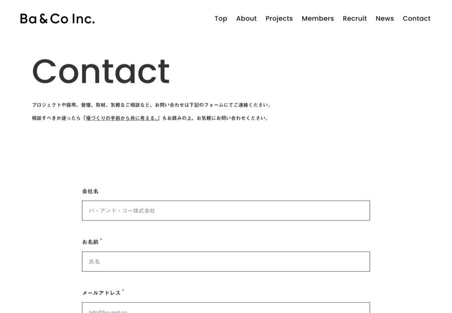 Ba & Co のパソコン表示