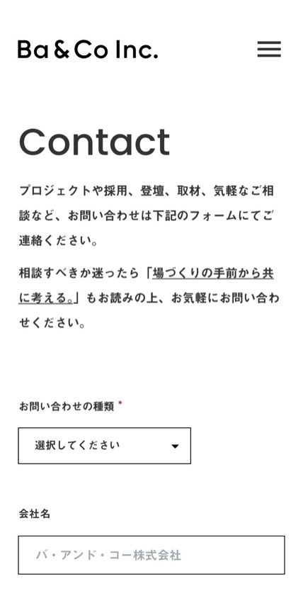 Ba & Co のスマホ表示