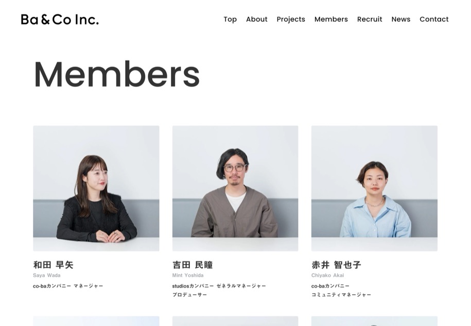 Ba & Co のパソコン表示