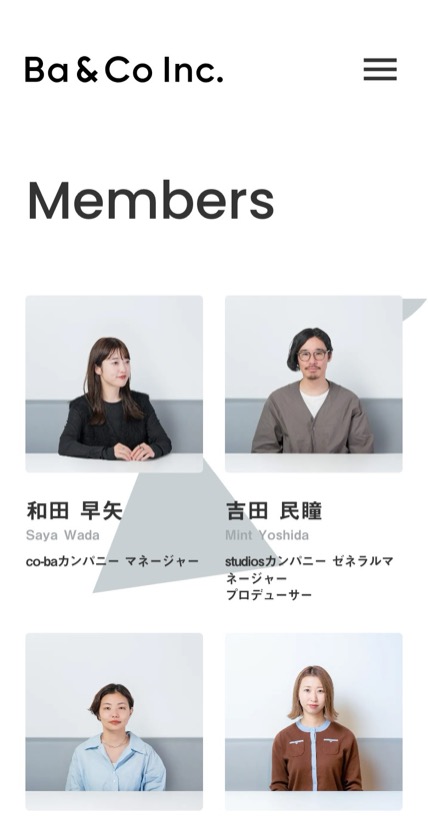 Ba & Co のスマホ表示