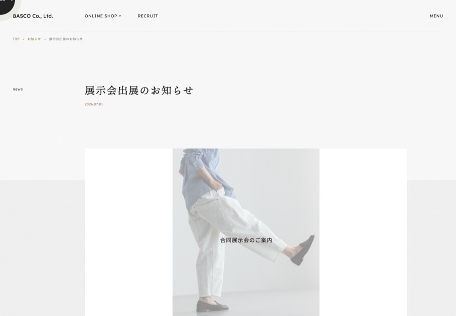 BASCO のパソコン表示