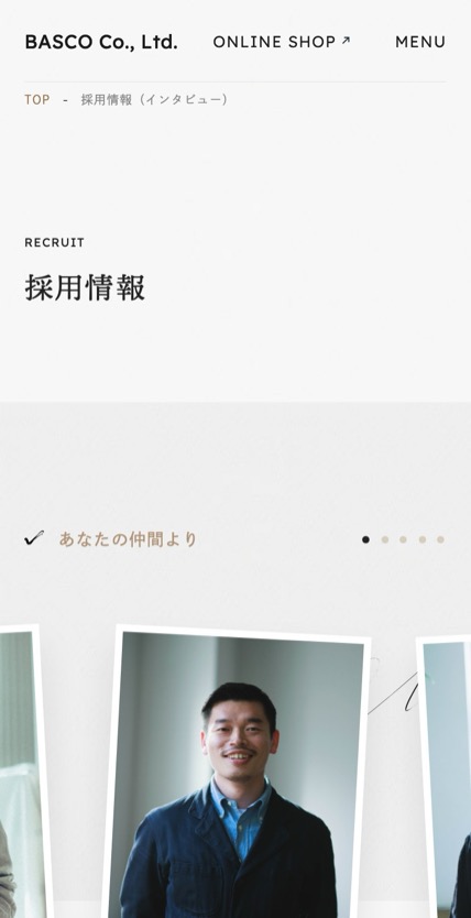 BASCO のスマホ表示