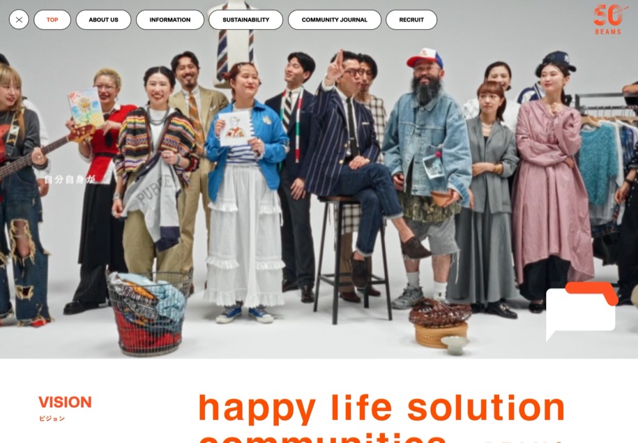 株式会社ビームス のパソコン表示
