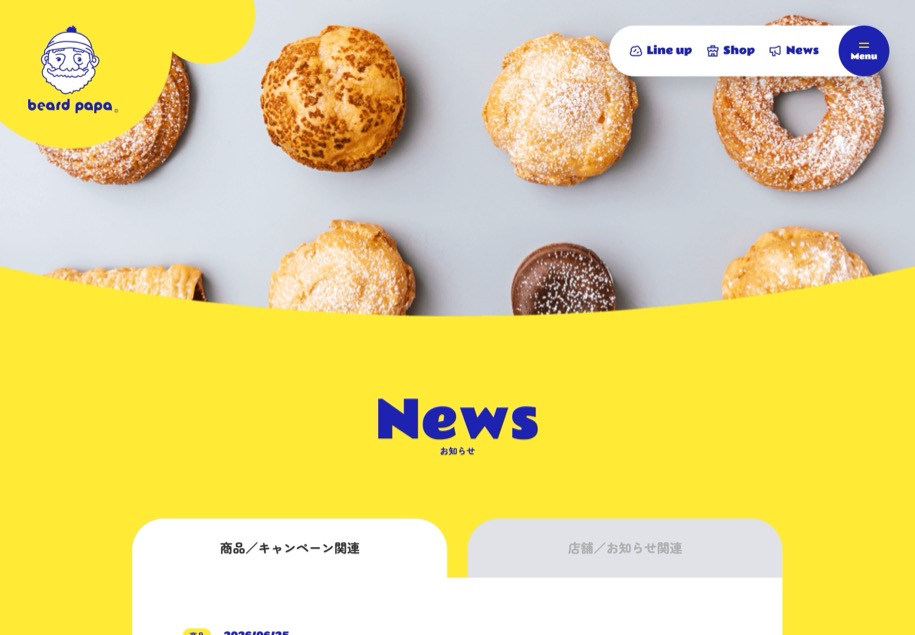 ビアードパパ のパソコン表示