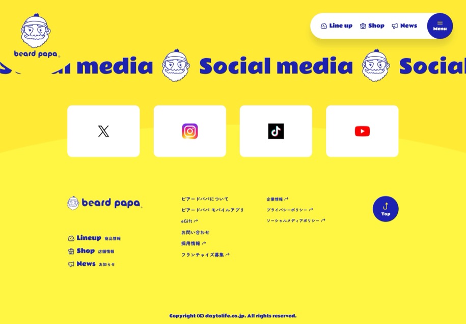 ビアードパパ のパソコン表示