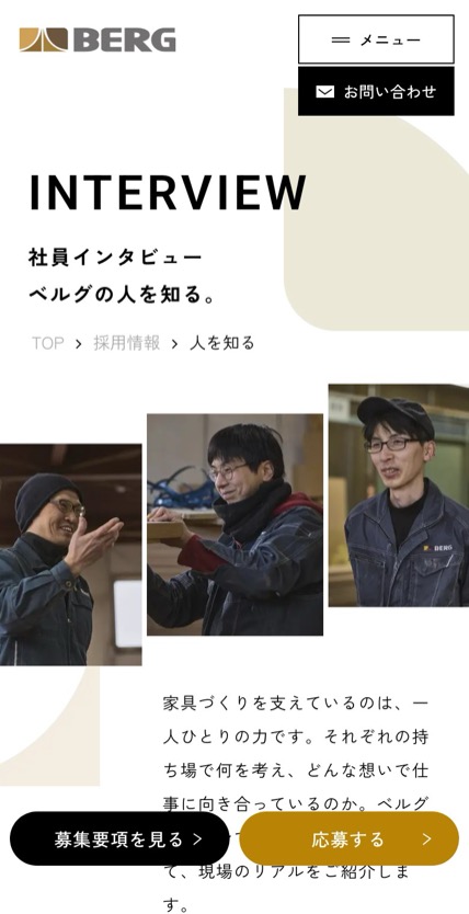 ベルグオーニシ のスマホ表示