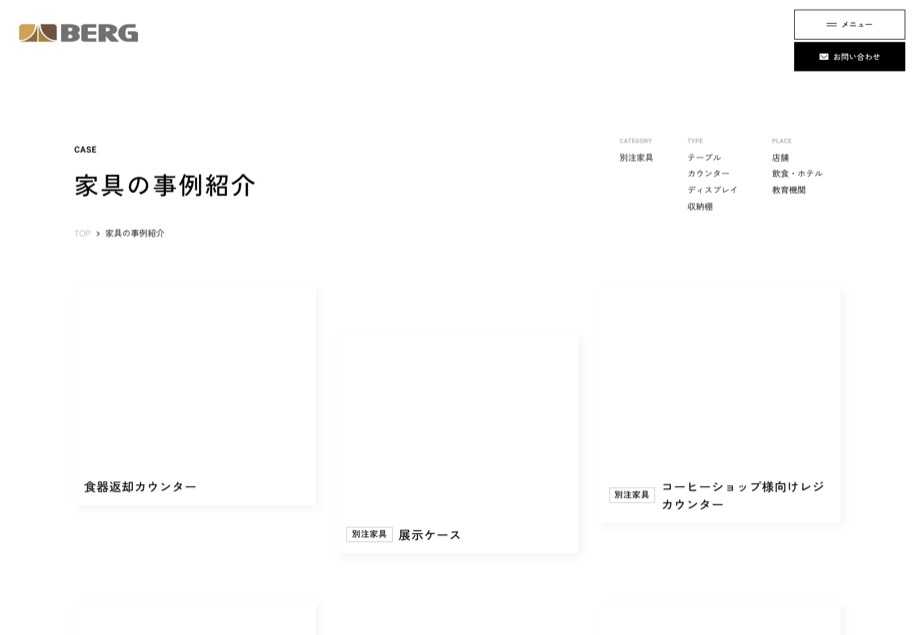 ベルグオーニシ のパソコン表示