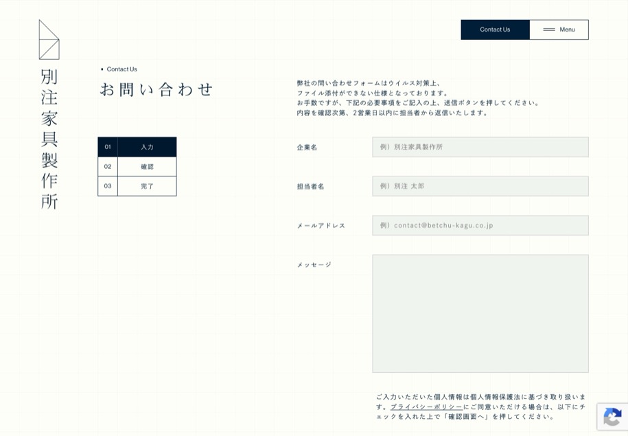 別注家具製作所 のパソコン表示