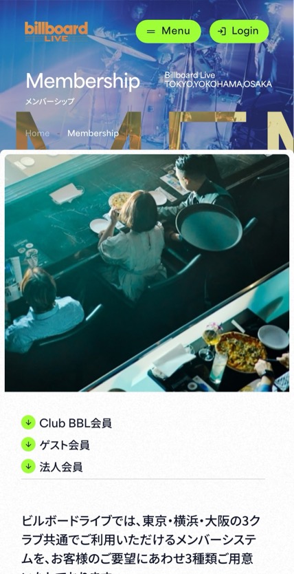 Billboard Live のスマホ表示