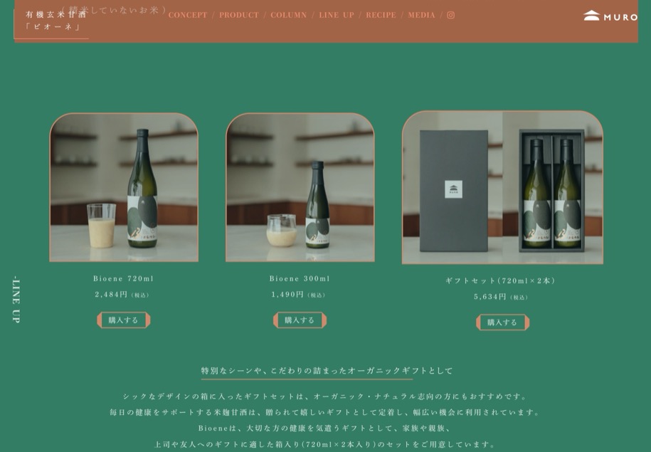 Bioene のパソコン表示