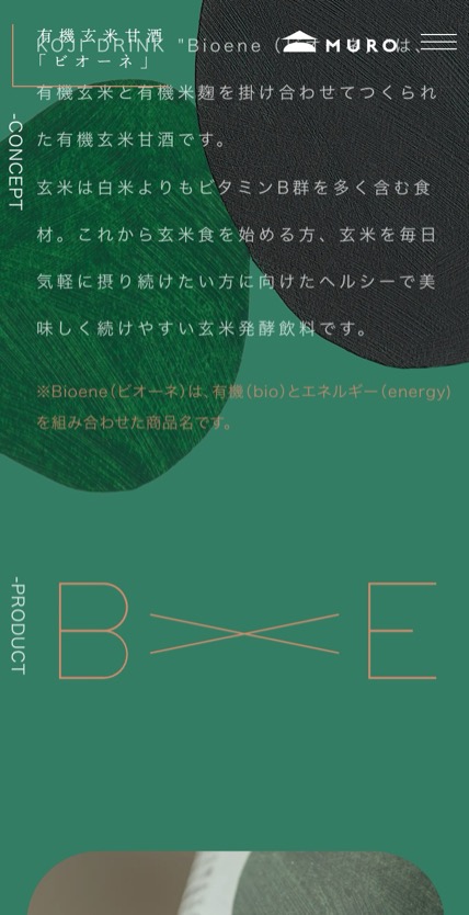 Bioene のスマホ表示