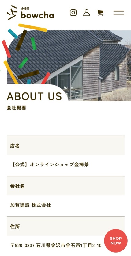 BOWCHA のスマホ表示