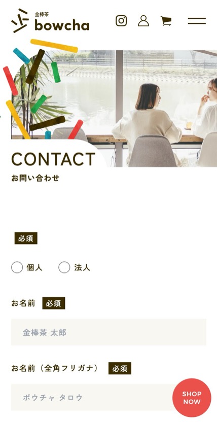 BOWCHA のスマホ表示