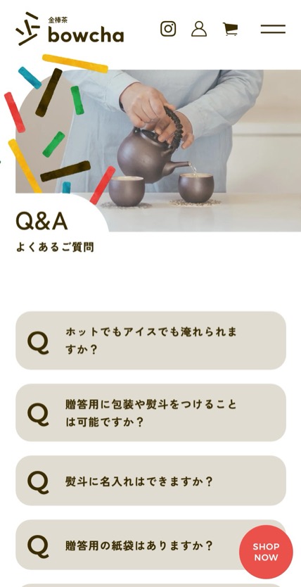 BOWCHA のスマホ表示
