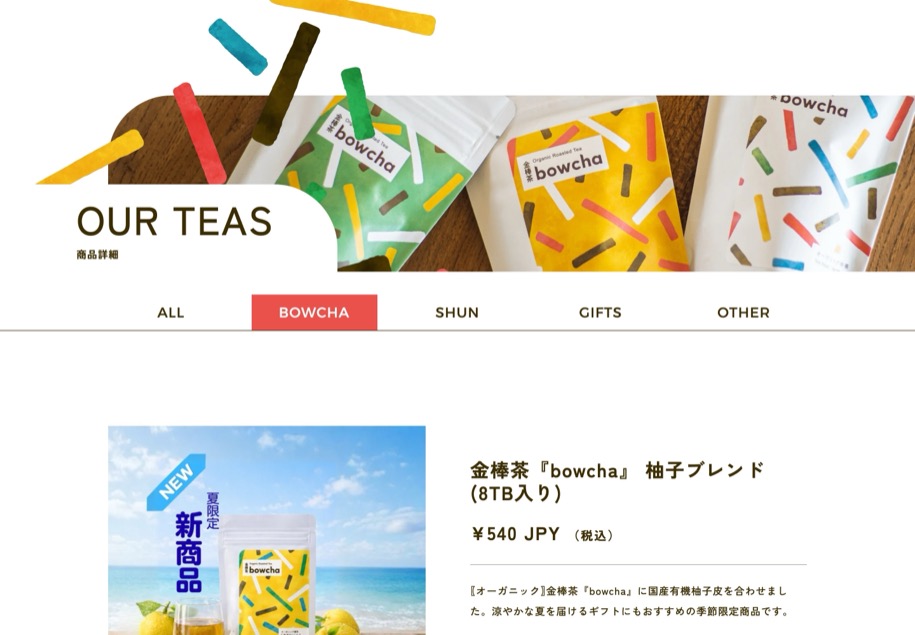 BOWCHA のパソコン表示